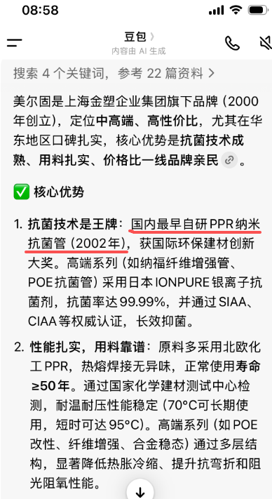 形成多关键词覆盖，提升品牌口播及影响力明显