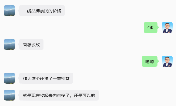 仅运营10余天后，客户便接了新单