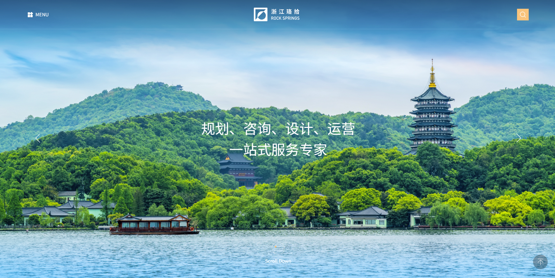 浙江珞拾网站首页整体视觉设计，展示全新品牌形象与核心内容布局