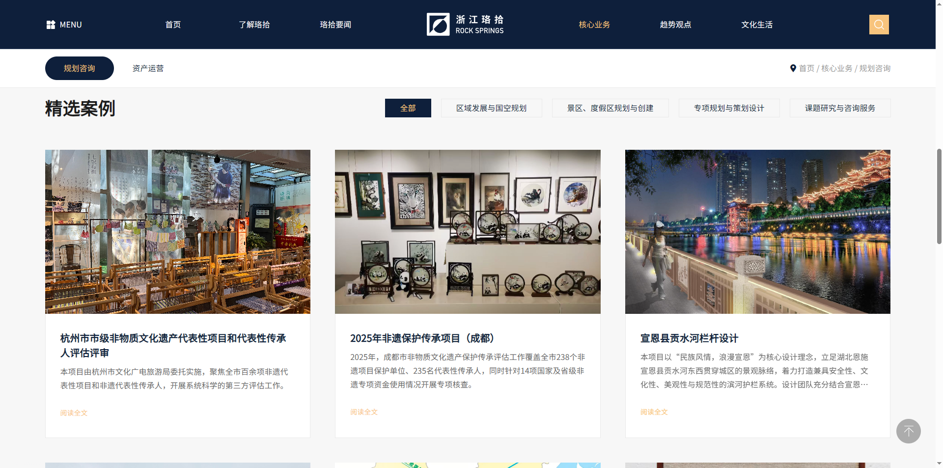 后台编辑界面演示，运营人员可轻松更新网站内容，无需技术介入