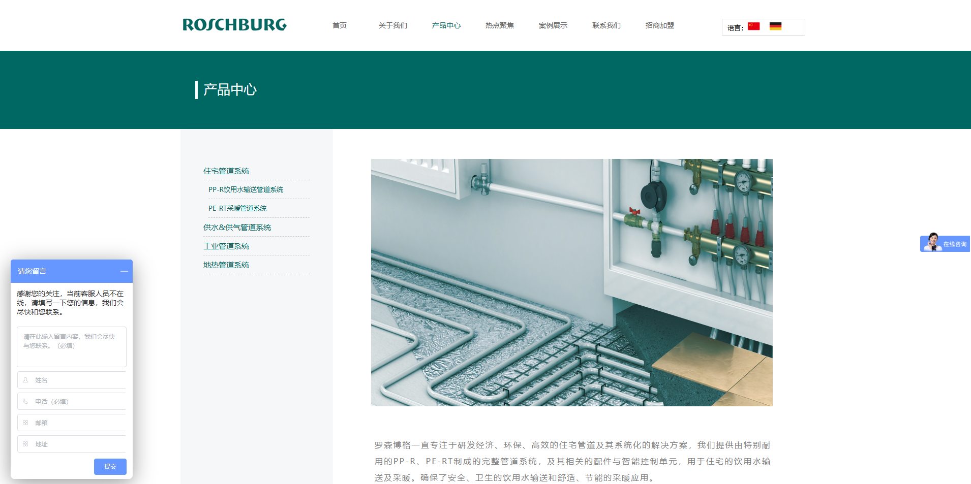 产品中心页采用分类导航与参数表格，便于客户快速匹配所需管道型号