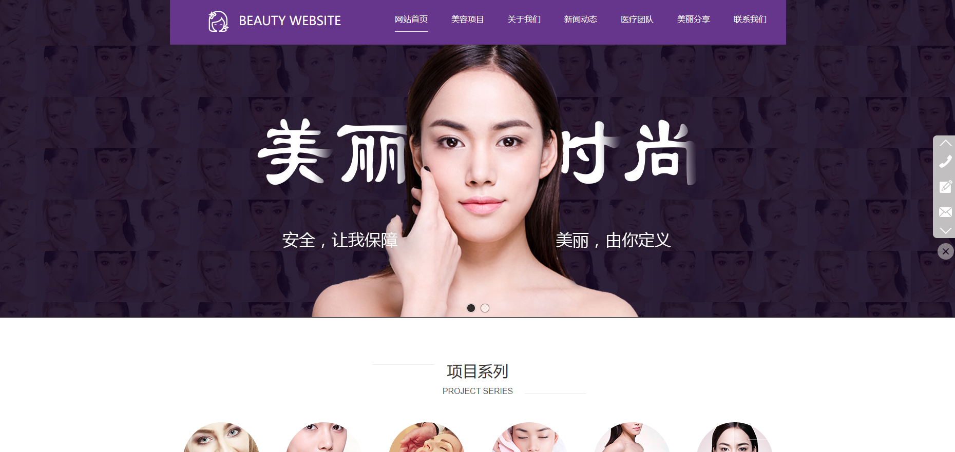 医疗整形美容医院新版官网首页整体视觉设计，以柔和色调与高清大图营造专业、安心的品牌氛围