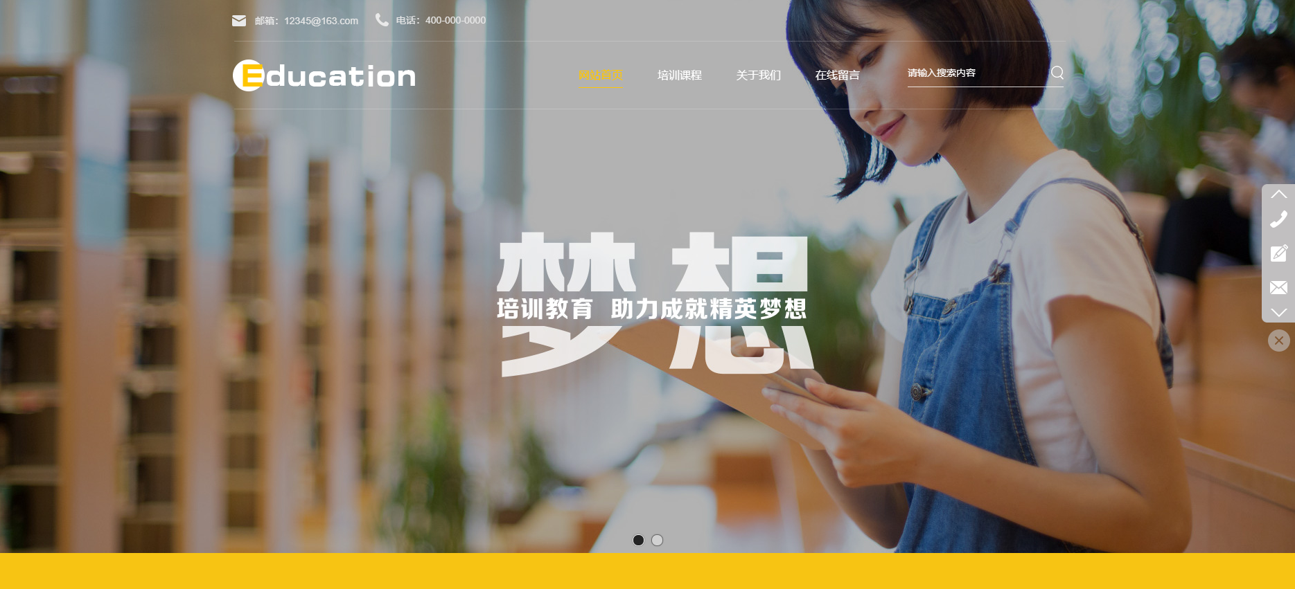 新版官网首页在移动端与桌面端的优秀适配效果