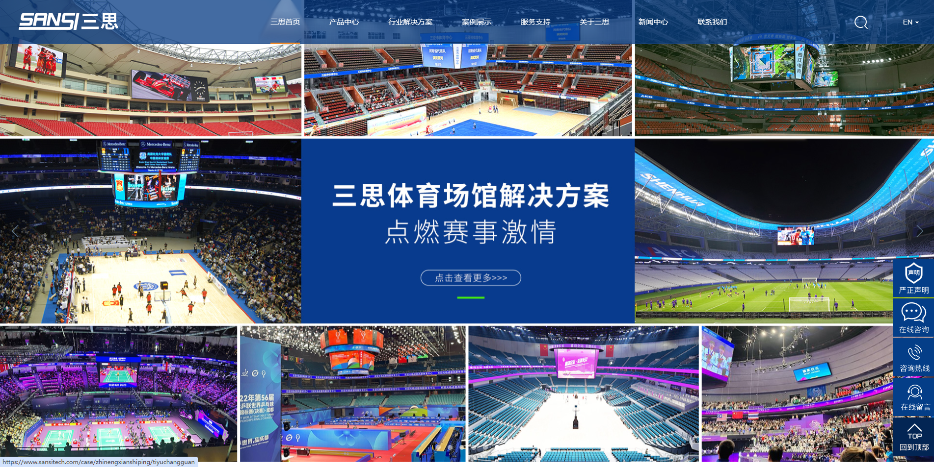 上海三思电子官网SEO优化