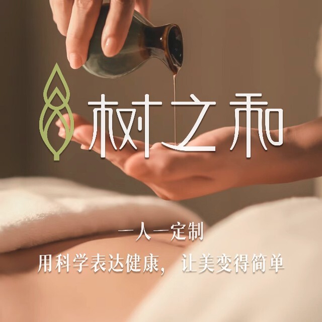 树之和 · 健康生活美学馆公众号运营