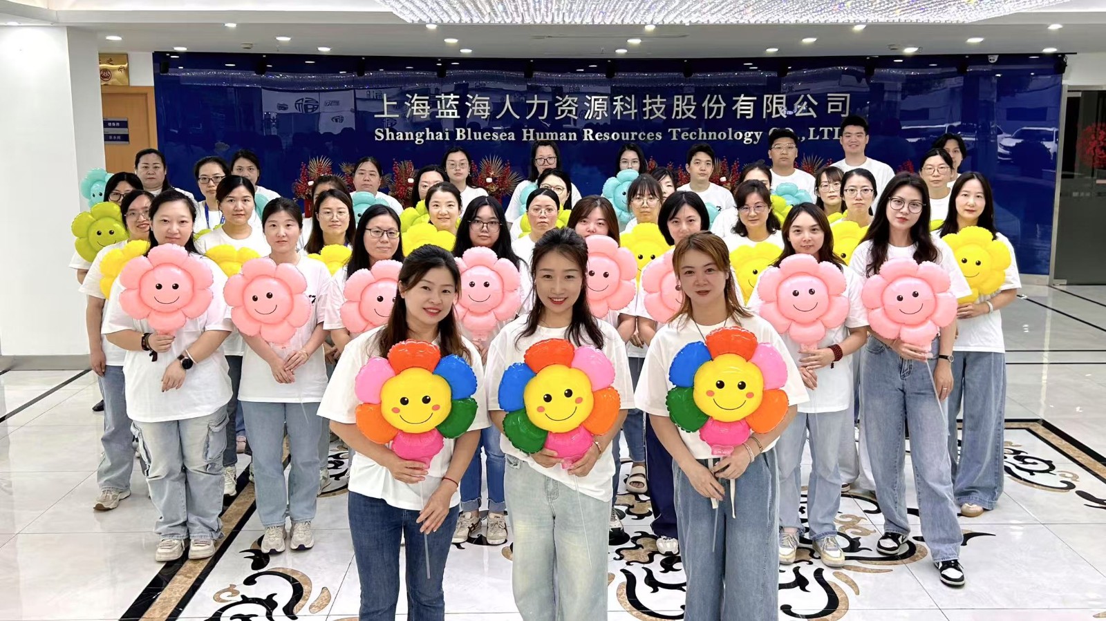 汇聚榜样力量，绽放先进风采 ——蓝海股份一集体、一人荣获普陀区先进表彰