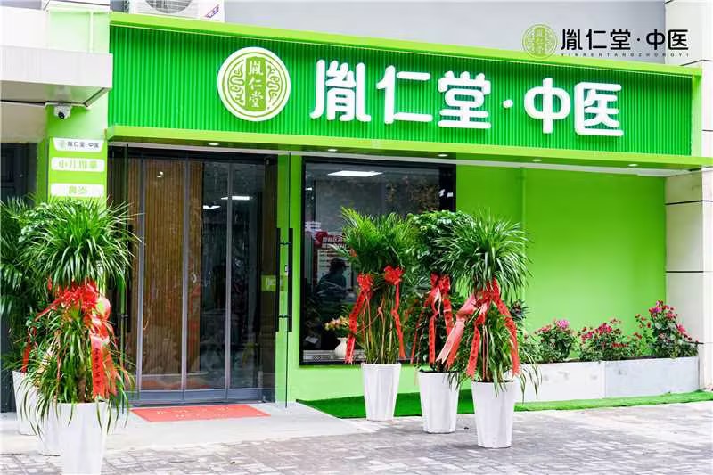 深耕中医精粹，正仁教育旗下胤仁堂引领综合诊疗新风尚