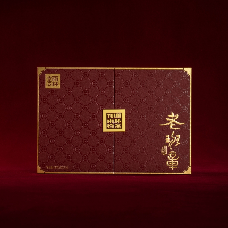 雨林古树茶2025老班章熟茶：商务礼赠的收藏级之选